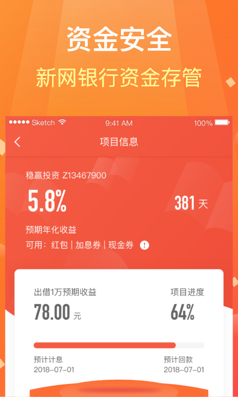 家家盈截图3