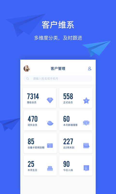 三体云管家v1.2.3截图2