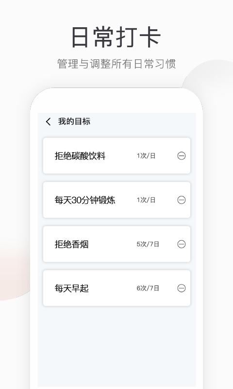 健康计步器v1.0.6截图4