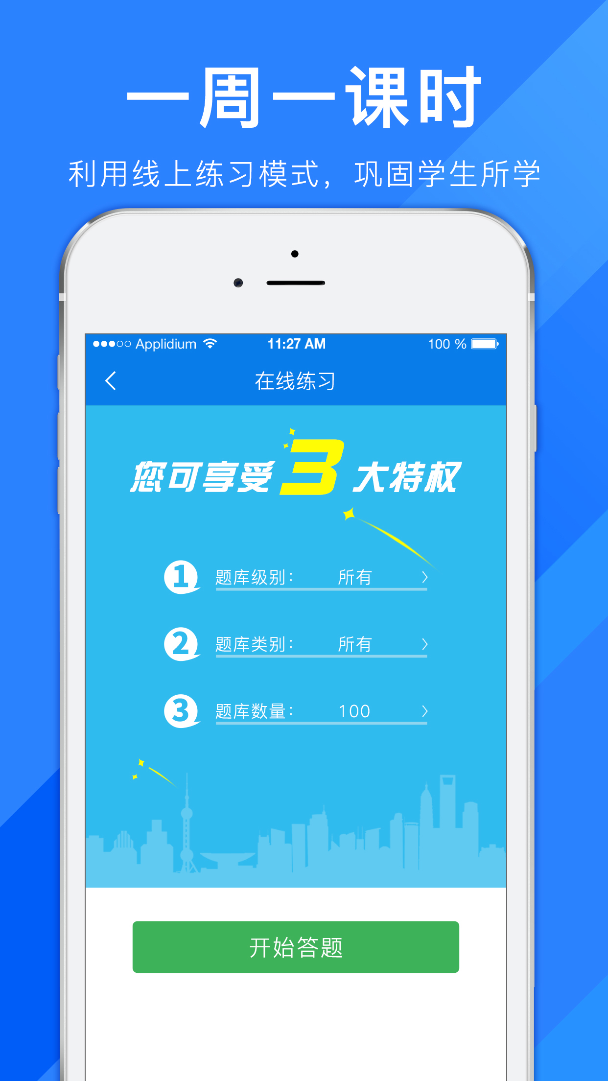 合云校（会员端）截图5