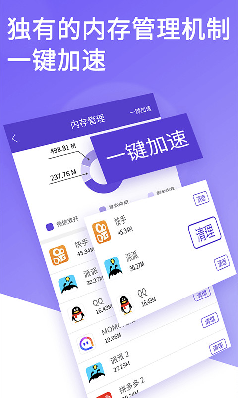 微信双开v5.7.9截图4