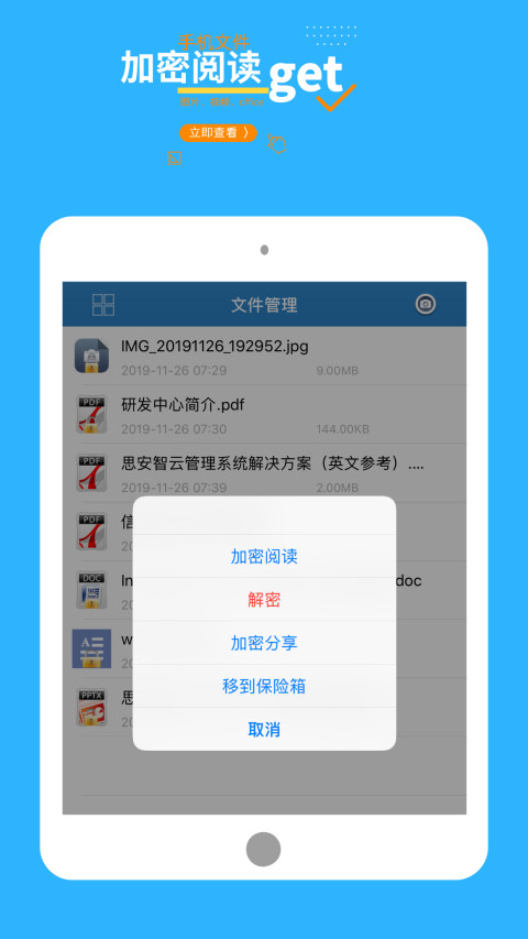 360加密v7.0.7截图4