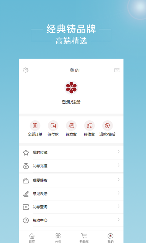 花千树商城v1.0.13截图3