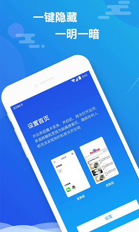 小隐大师v2.3.2截图2