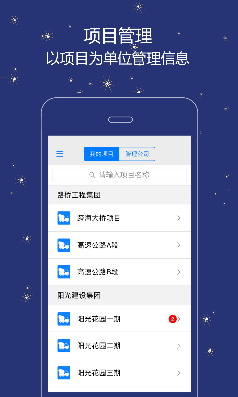 誉实集v2.0.10.1截图1