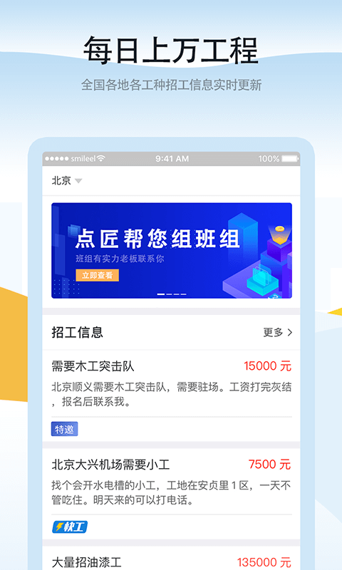 点匠v3.6.1截图4