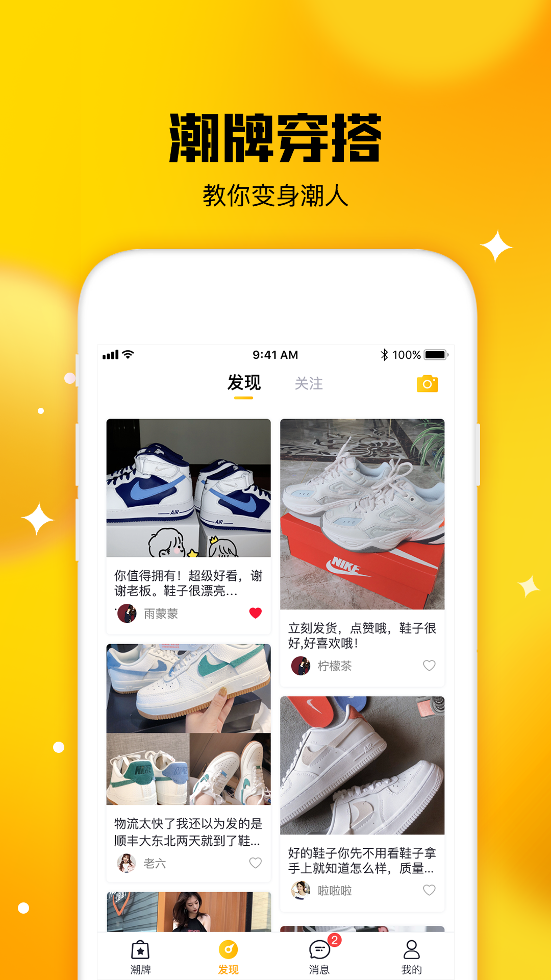 蚂蚁租鞋v1.0.3截图3