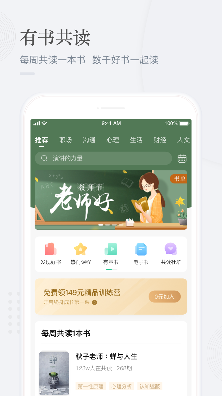 有书v5.6.3截图1