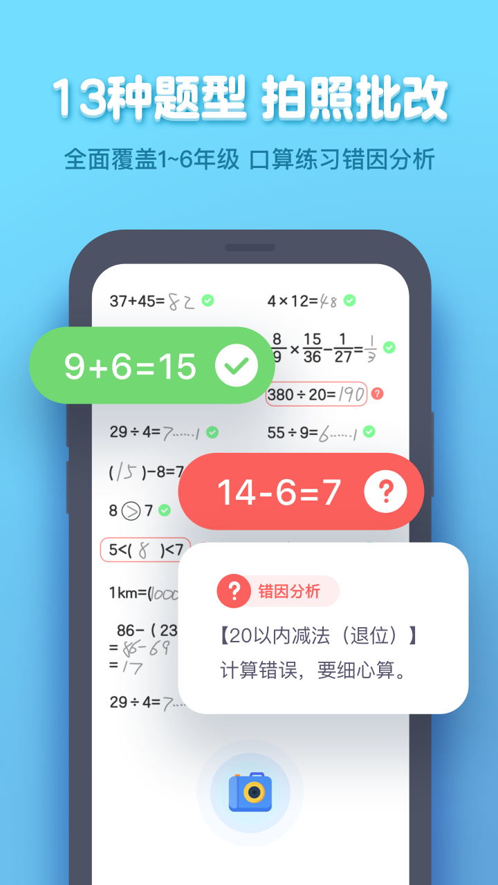 小盒学生v4.1.13截图1