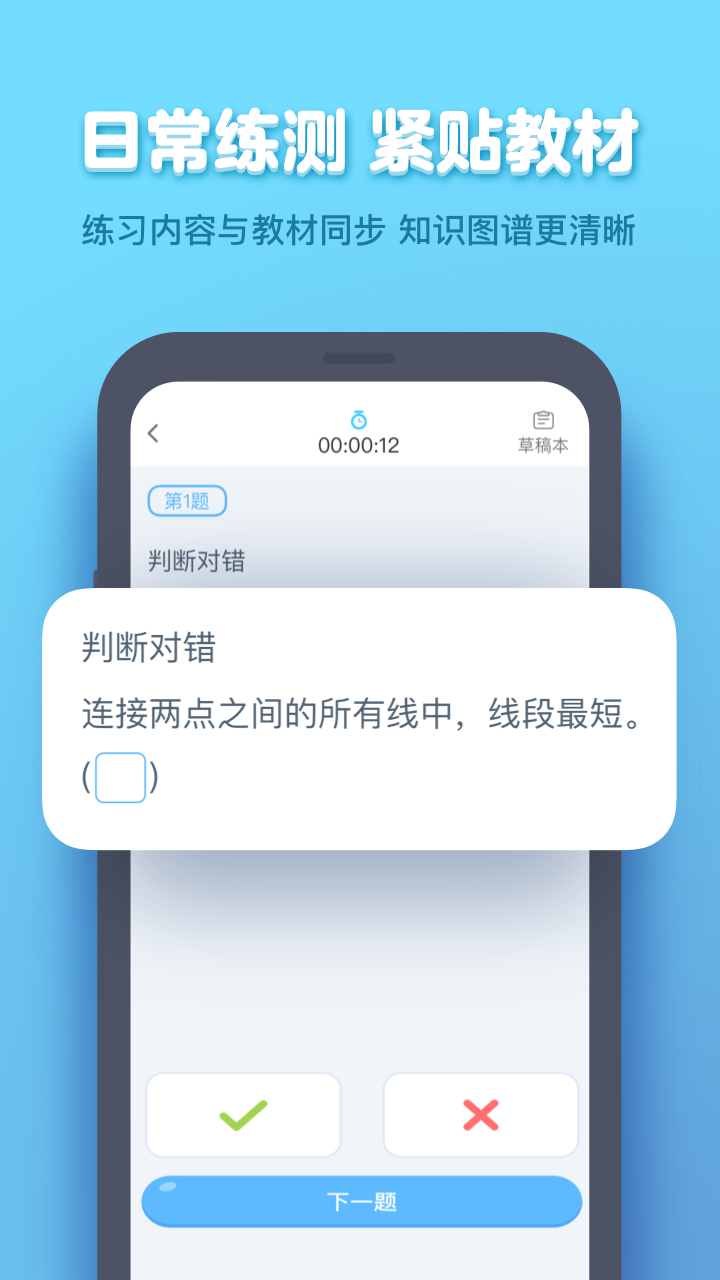 小盒学生v4.1.13截图4