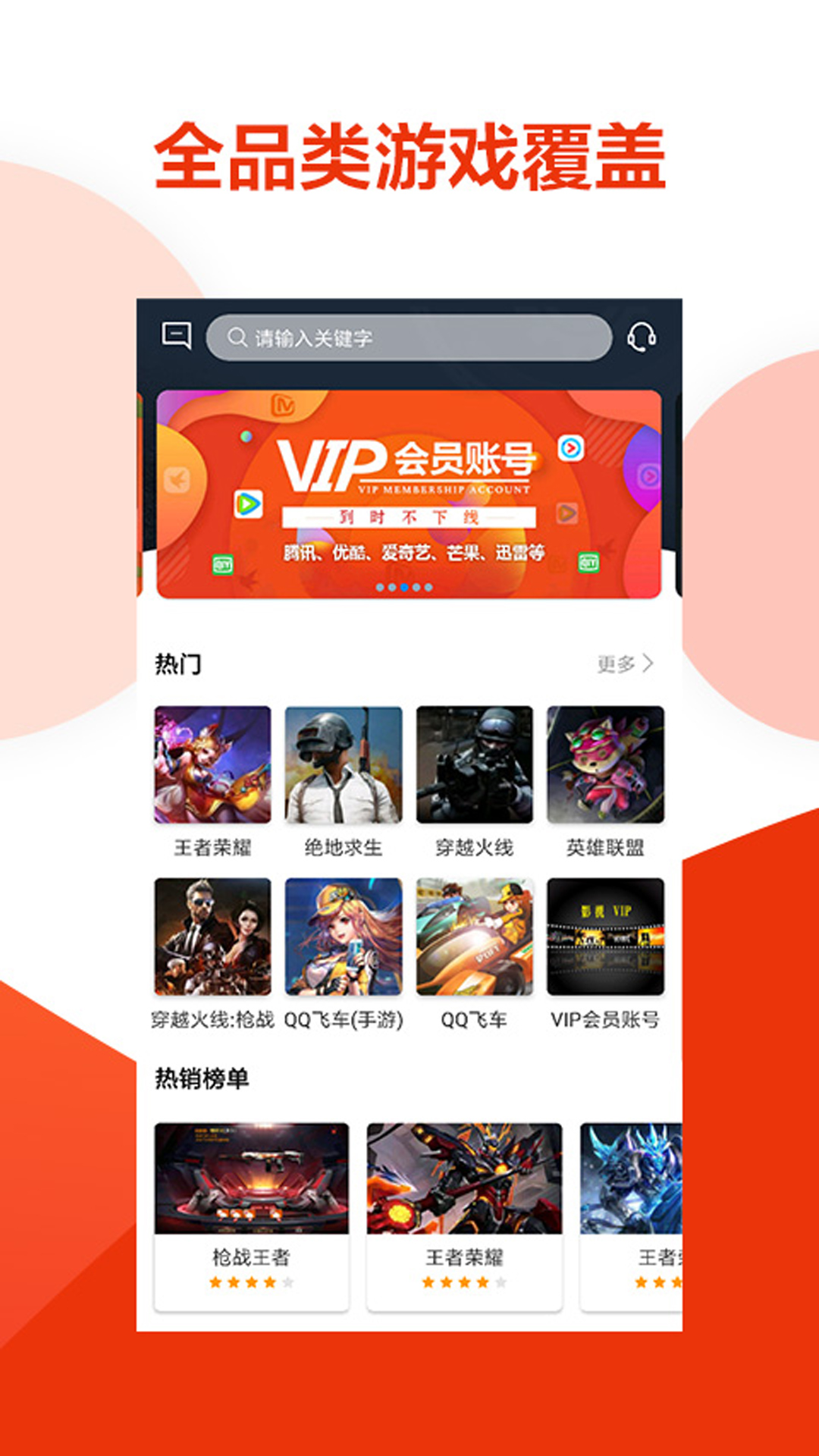 虚贝租号v1.6.2截图1