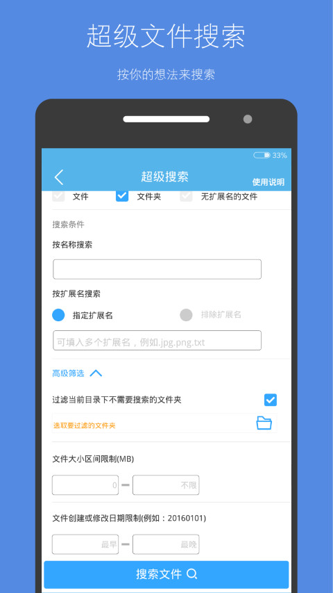 存储空间清理v4.6.1截图5