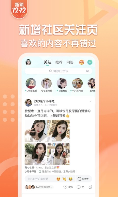 新氧医美v7.37.1截图3