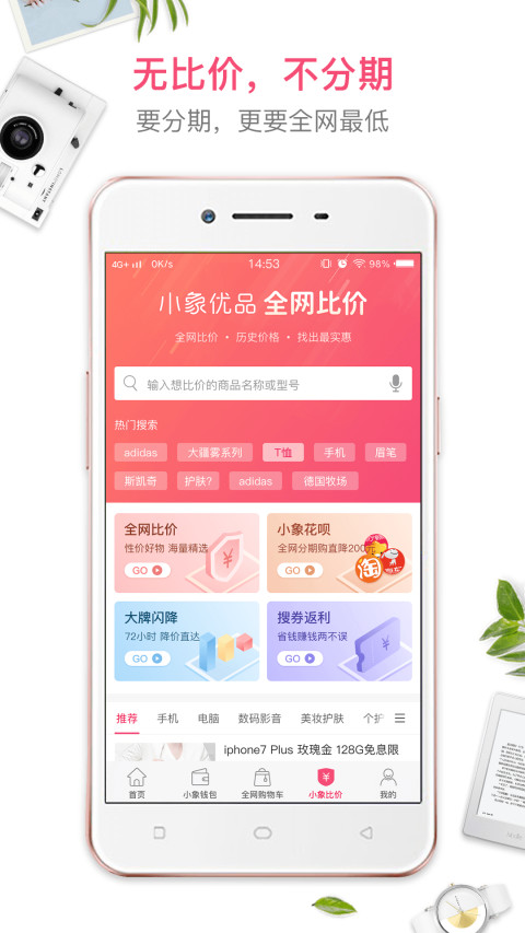 小象优品v3.9.1截图2