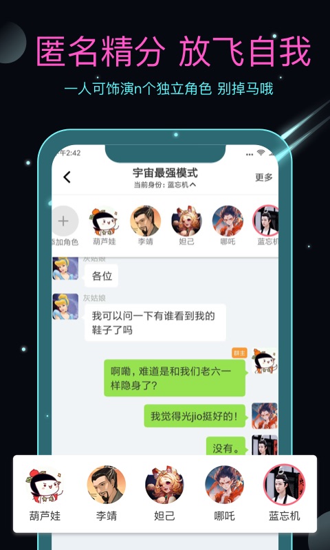 名人朋友圈v3.7.6截图4