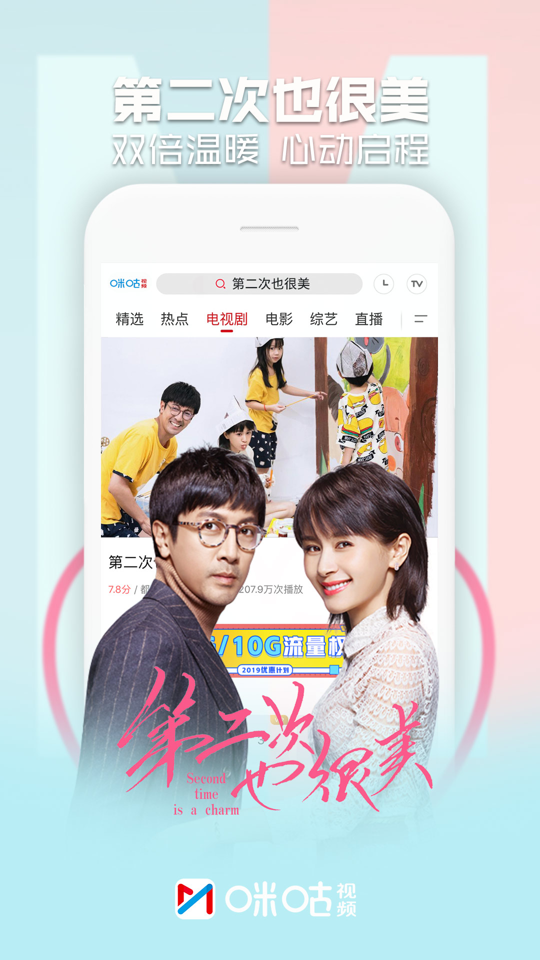 咪咕视频v5.6.7.30截图5