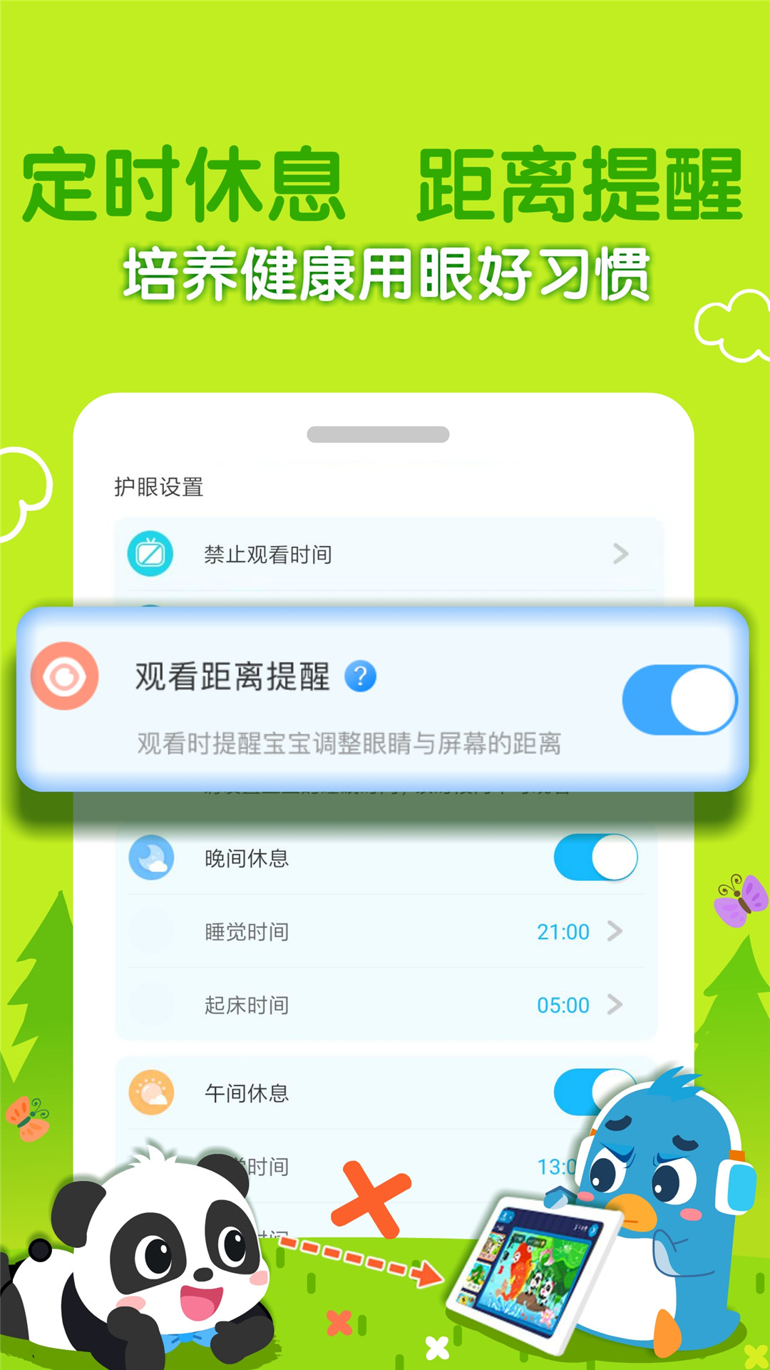 宝宝巴士儿歌v3.5.2截图4