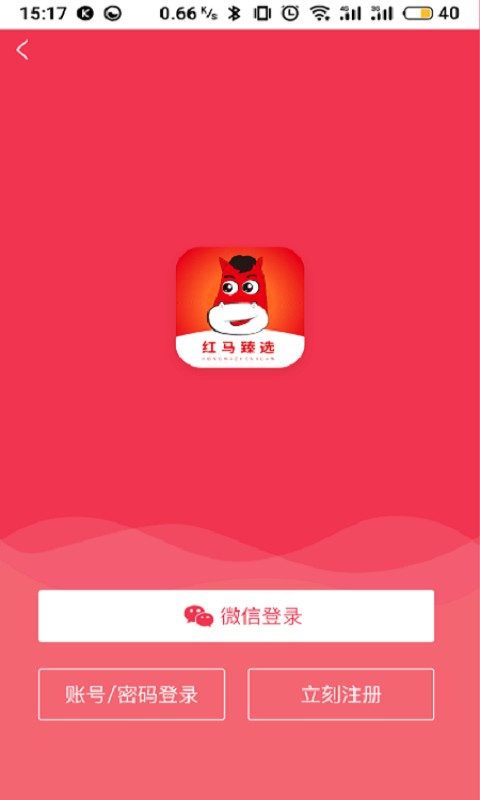 红马臻选截图1