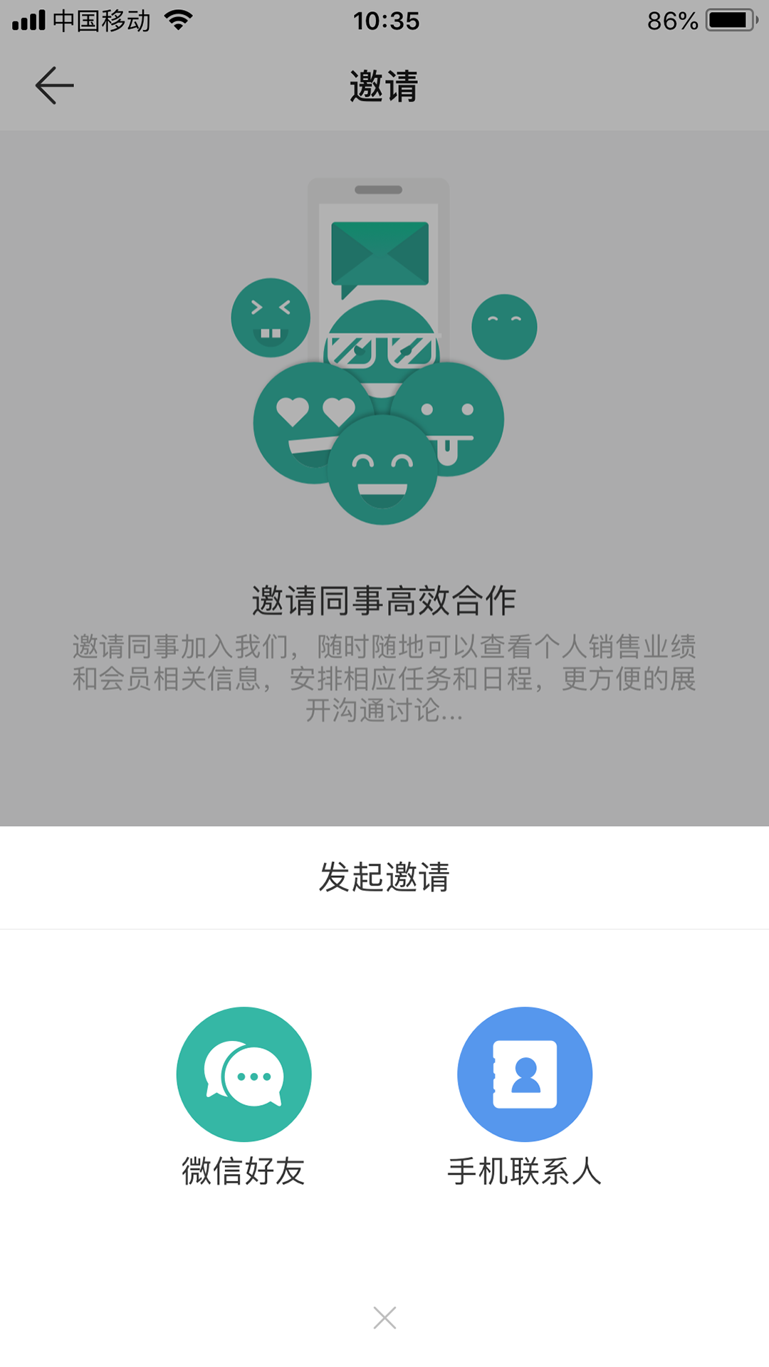 门庭管店截图5