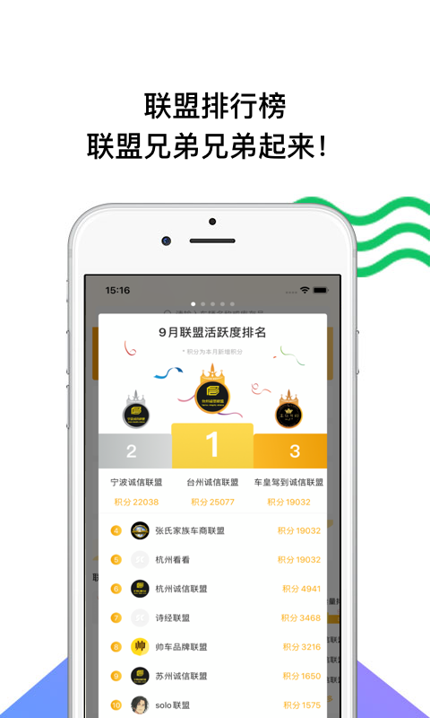 帅车v2.7.0截图3