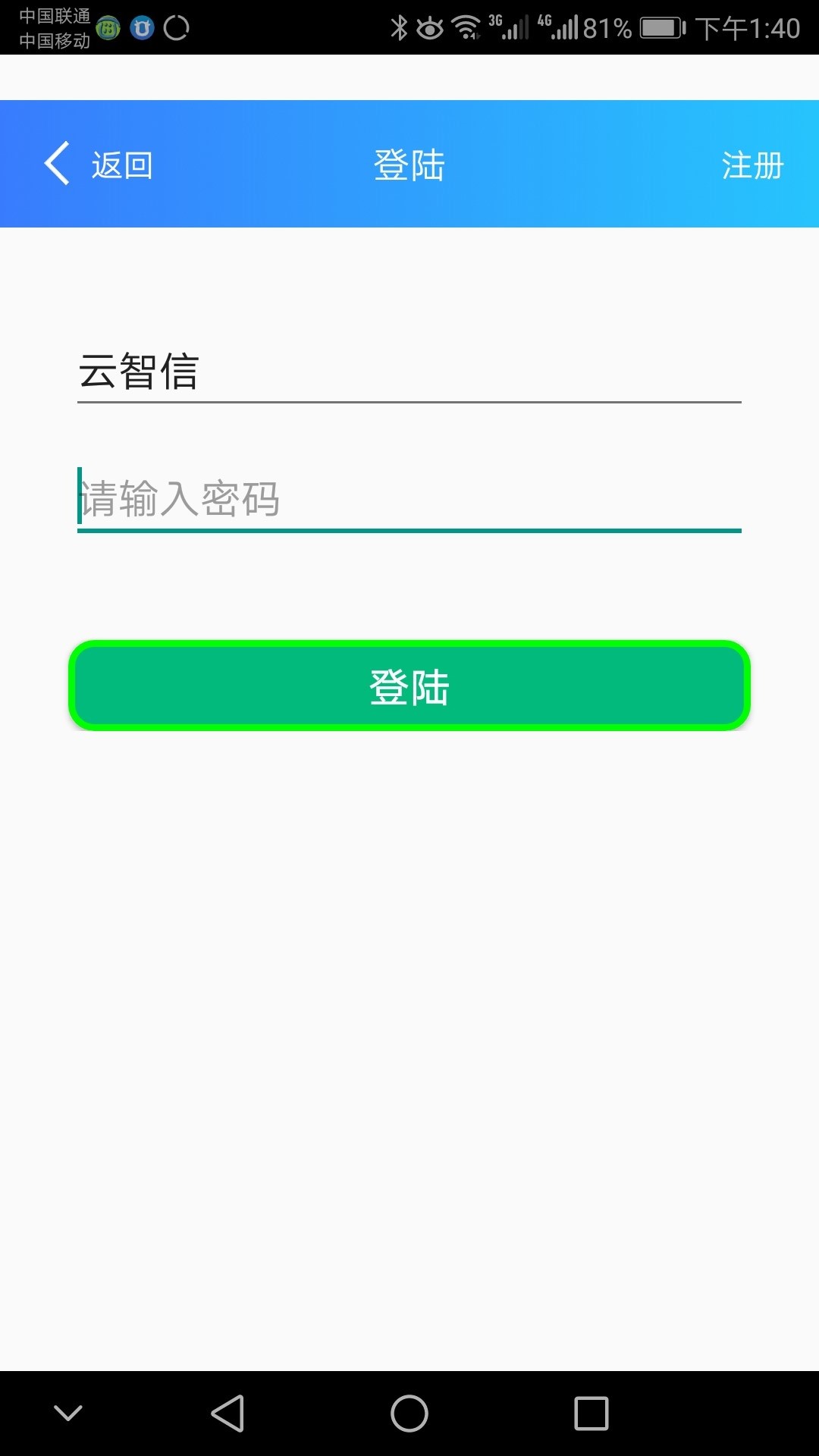 Yuntelv3.1.8截图3