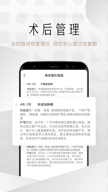 尺颜截图4