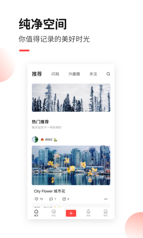 糖水v4.2.3截图5