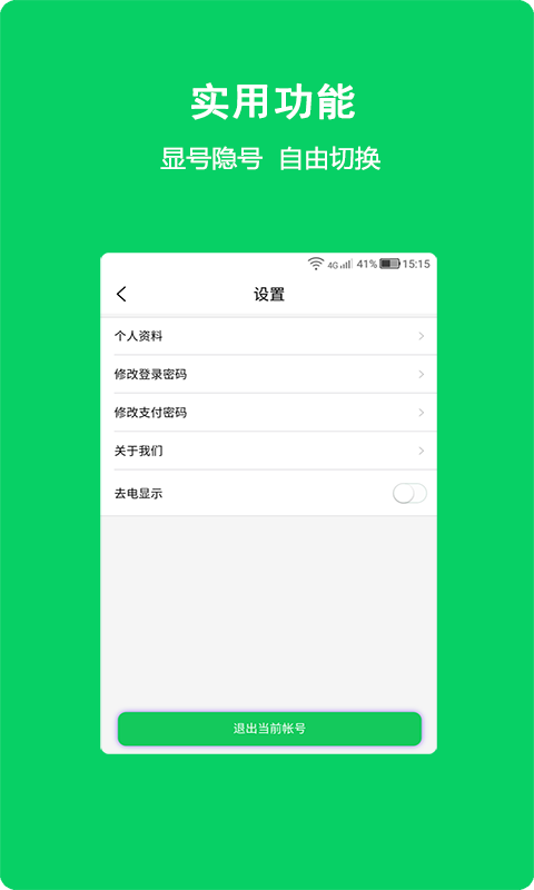 满意100v1.3.4截图4