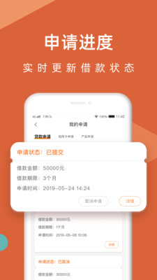 容易贷小额贷款截图4