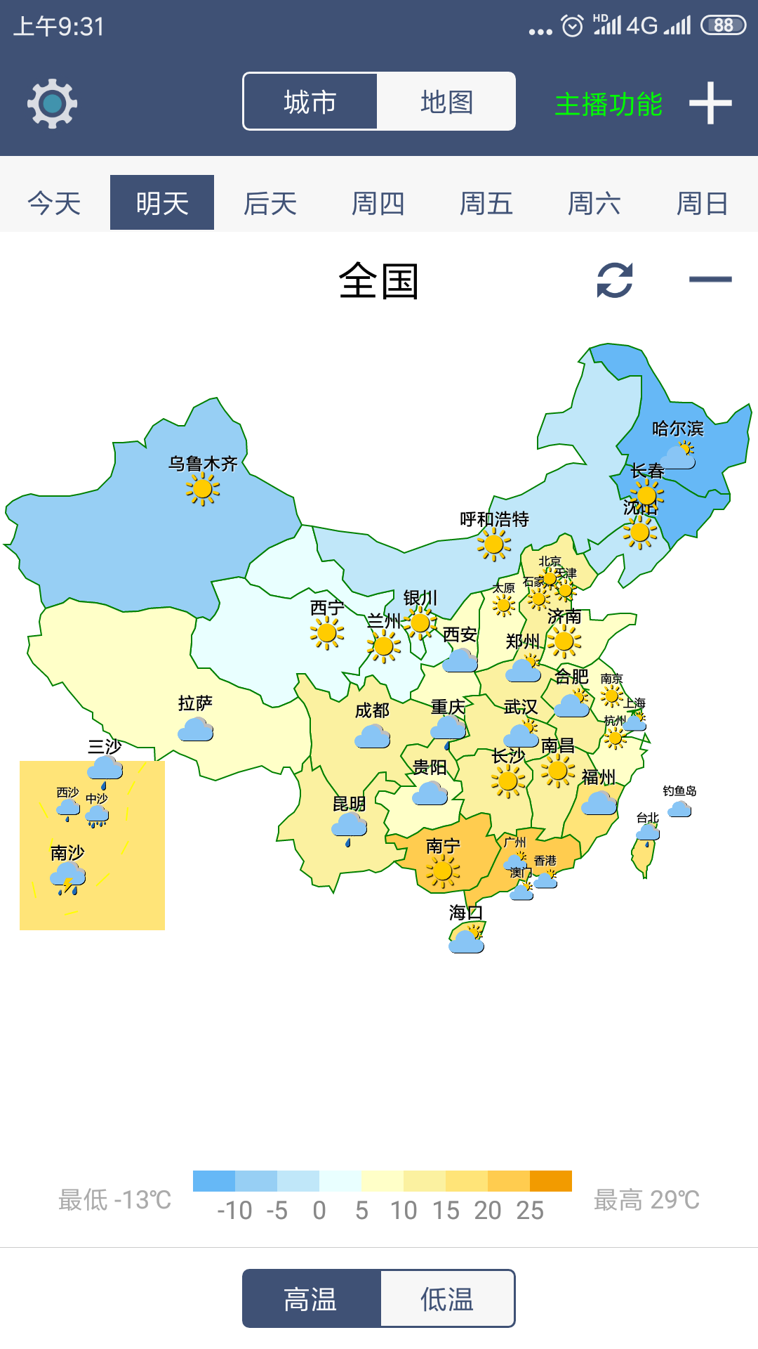 农夫天气v2.1.0截图1