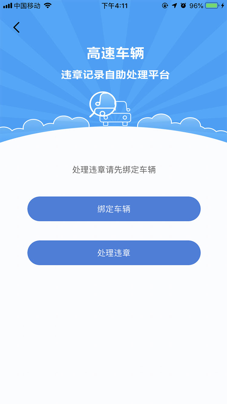 浙江+v2.1.9截图4