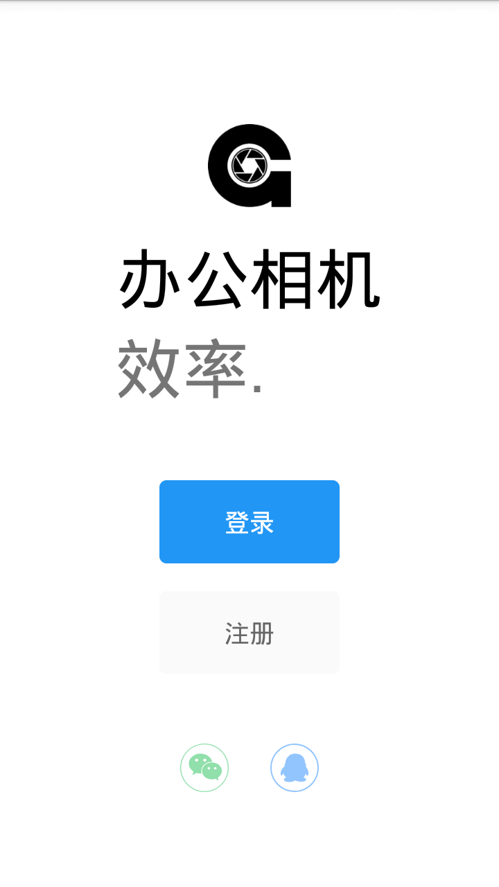 办公相机截图1