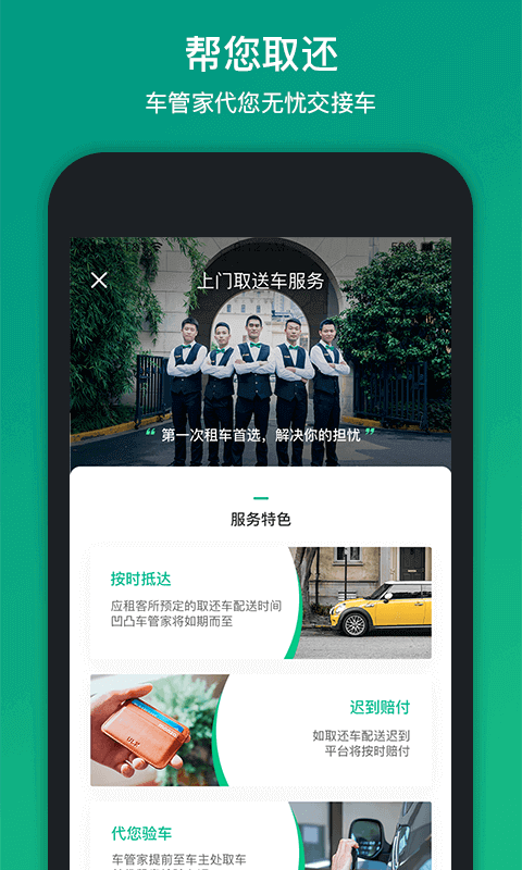 凹凸租车v5.13.1截图3