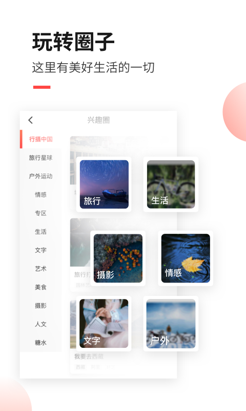 糖水v4.2.3截图4