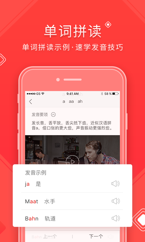 德语入门v1.2.1截图4