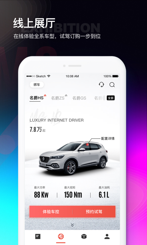 MG Livev1.0.0截图3