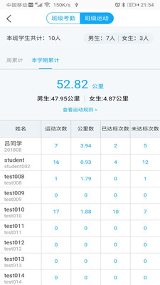 体育教学助手截图3