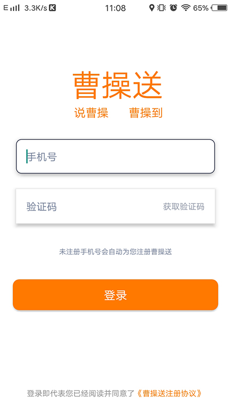 曹操送v5.0.3截图1