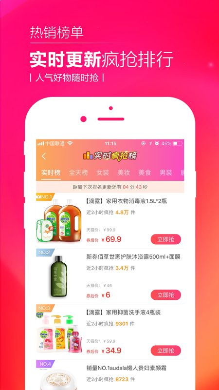 惠折优品截图5