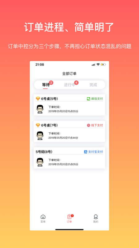 向点商家版v1.3.7截图2