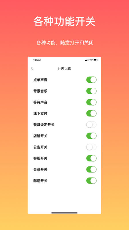 向点商家版v1.3.7截图4