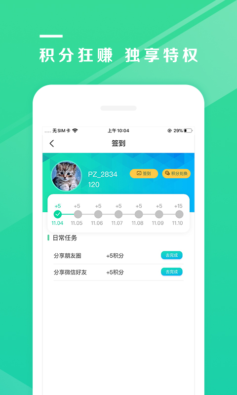 吾征AIv1.1截图5