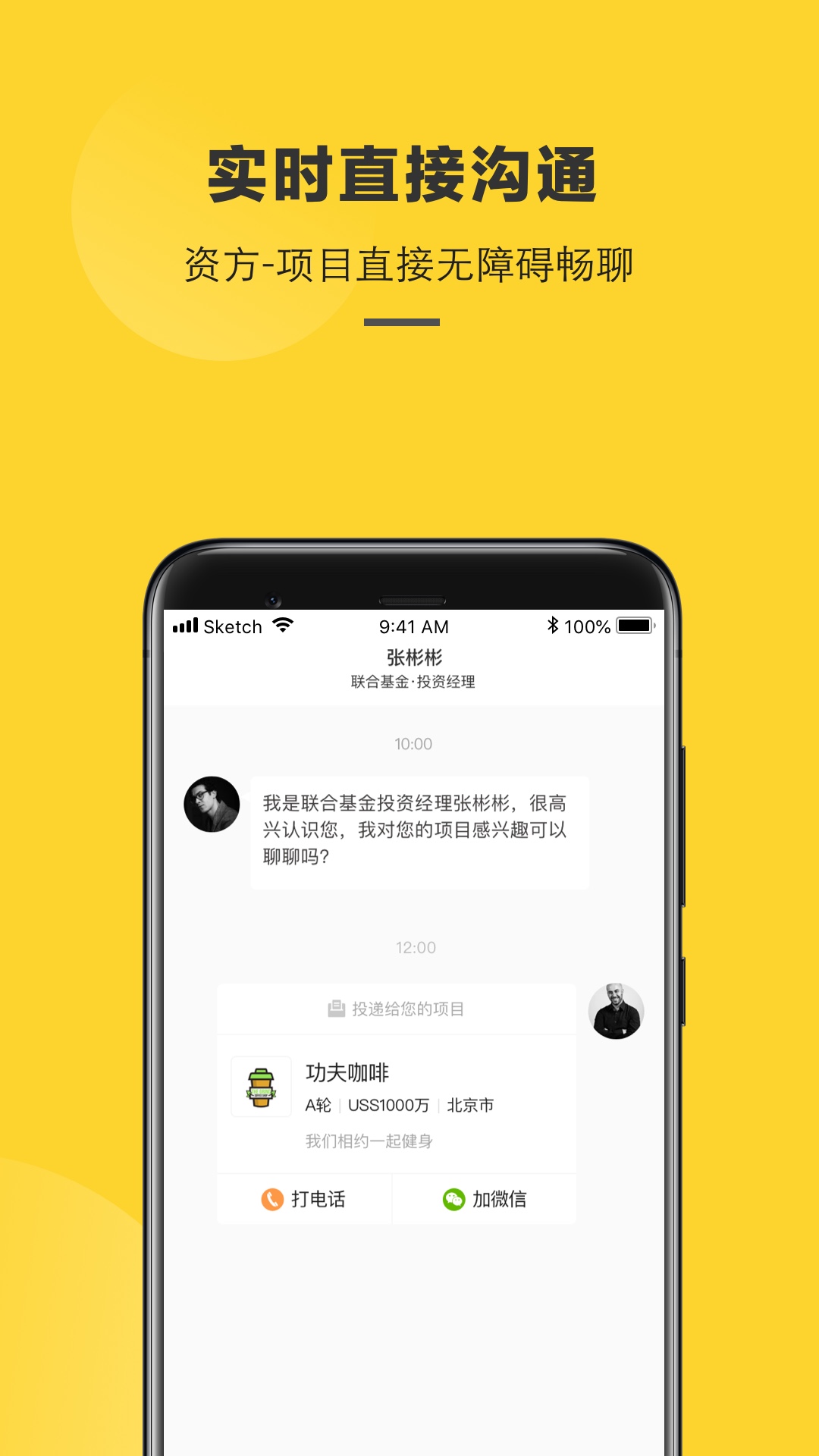 项目工场v6.2.7截图5