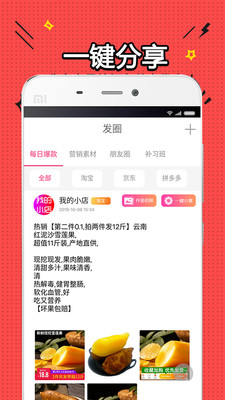 我的小店v1.7.2截图4