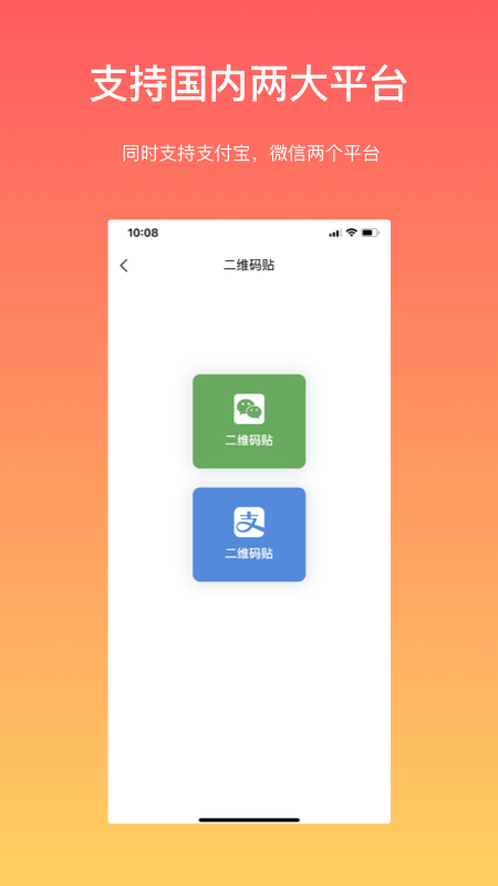 向点商家版v1.3.7截图5