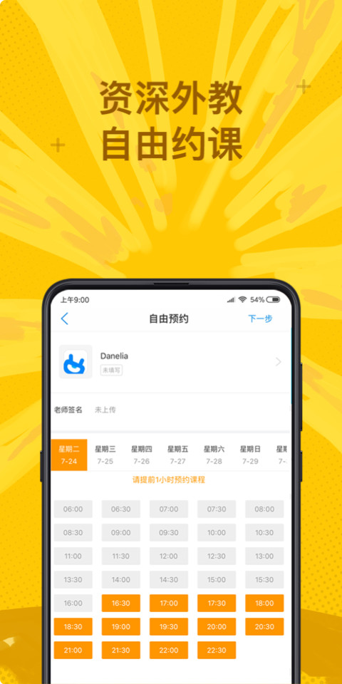 说客英语v9.2.1截图5