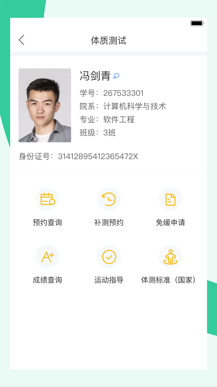 宥马运动v1.9.7.2截图3