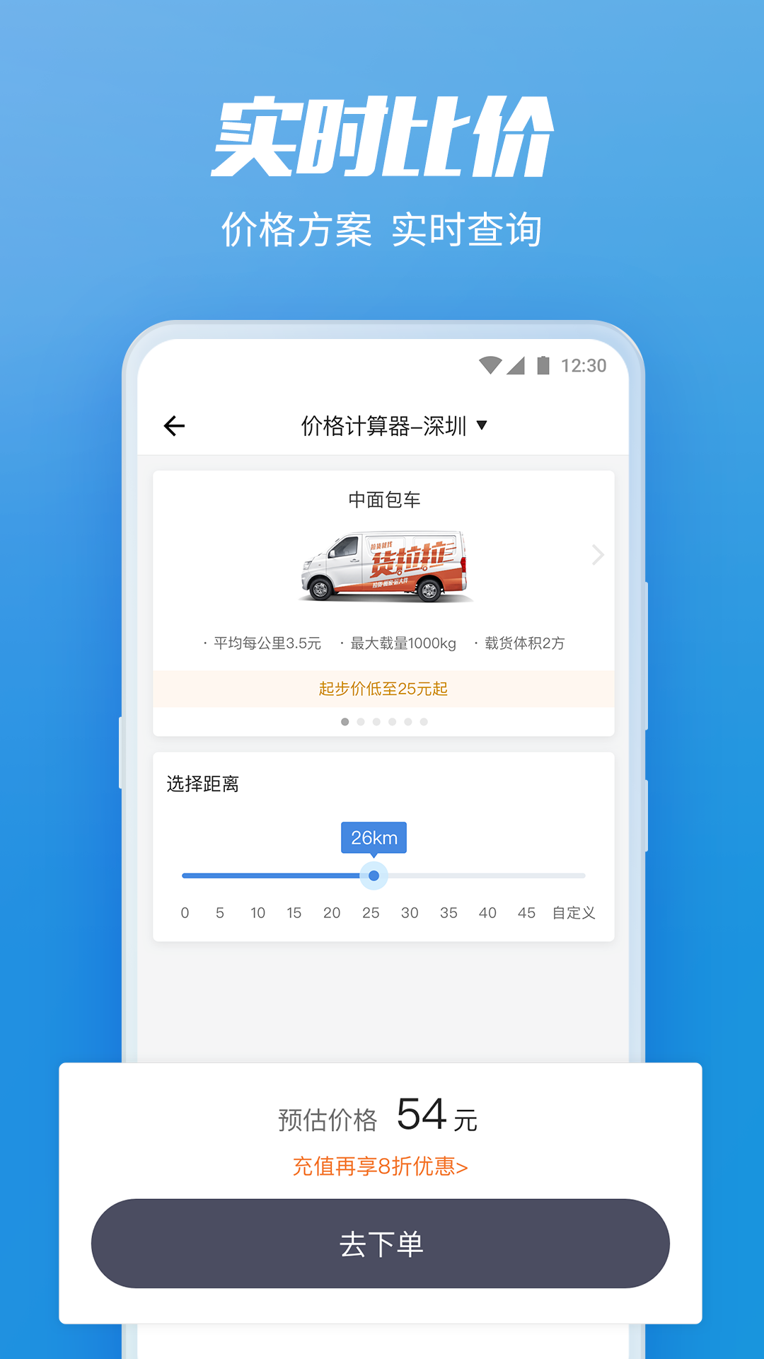 货拉拉企业版v3.1.6截图5