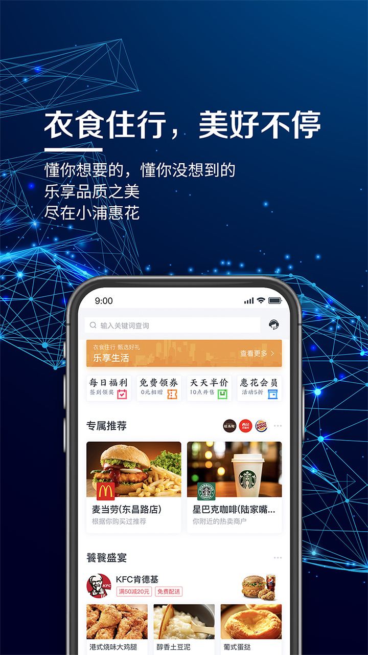 浦发银行信用卡浦大喜奔v6.0.1截图3