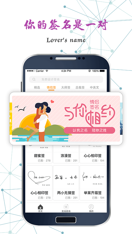 独一签名大师v3.4.0截图3